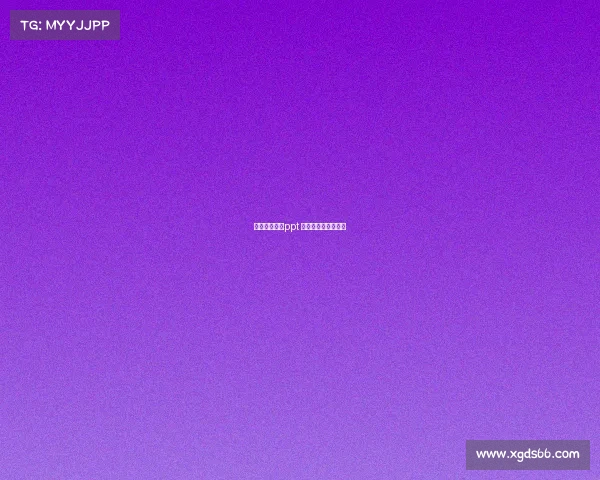 电子竞技活动ppt 电子竞技活动有哪些