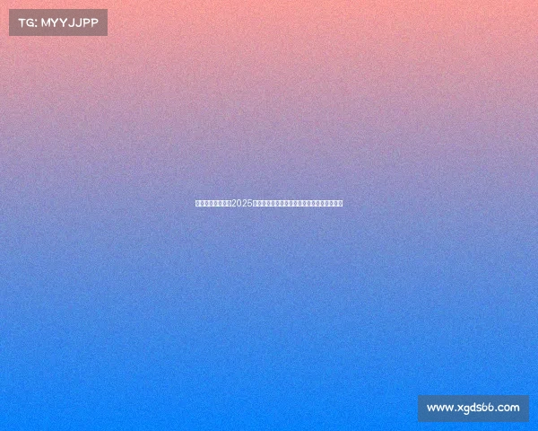 电竞直播全攻略：2025年国内外热门平台一站式评测与选择选择指南